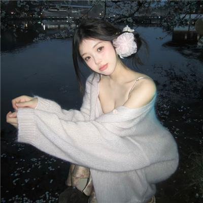我想我愿意